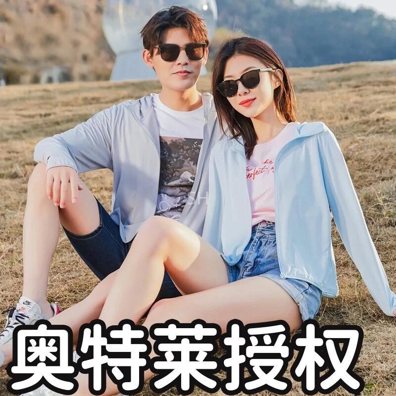 【四大】情侣防晒衣 - 淘宝联盟商品