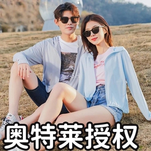 情侣防晒衣 四大