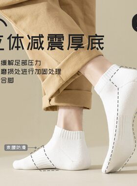 5双礼盒袜子男女款短筒袜纯棉中筒运动情侣吸汗防臭白色