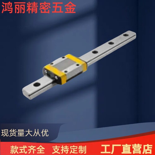 微型直线导轨C-MLGB7 C-MLGB9 C-MLGB12 C-MLGB15 标准型 经济型