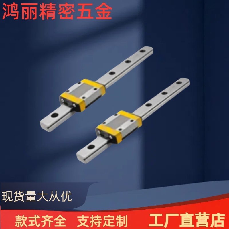 直线导轨E-SMLG7-(25-900/1)E-SMLG9-(35-900/1)标准滑块型经济型