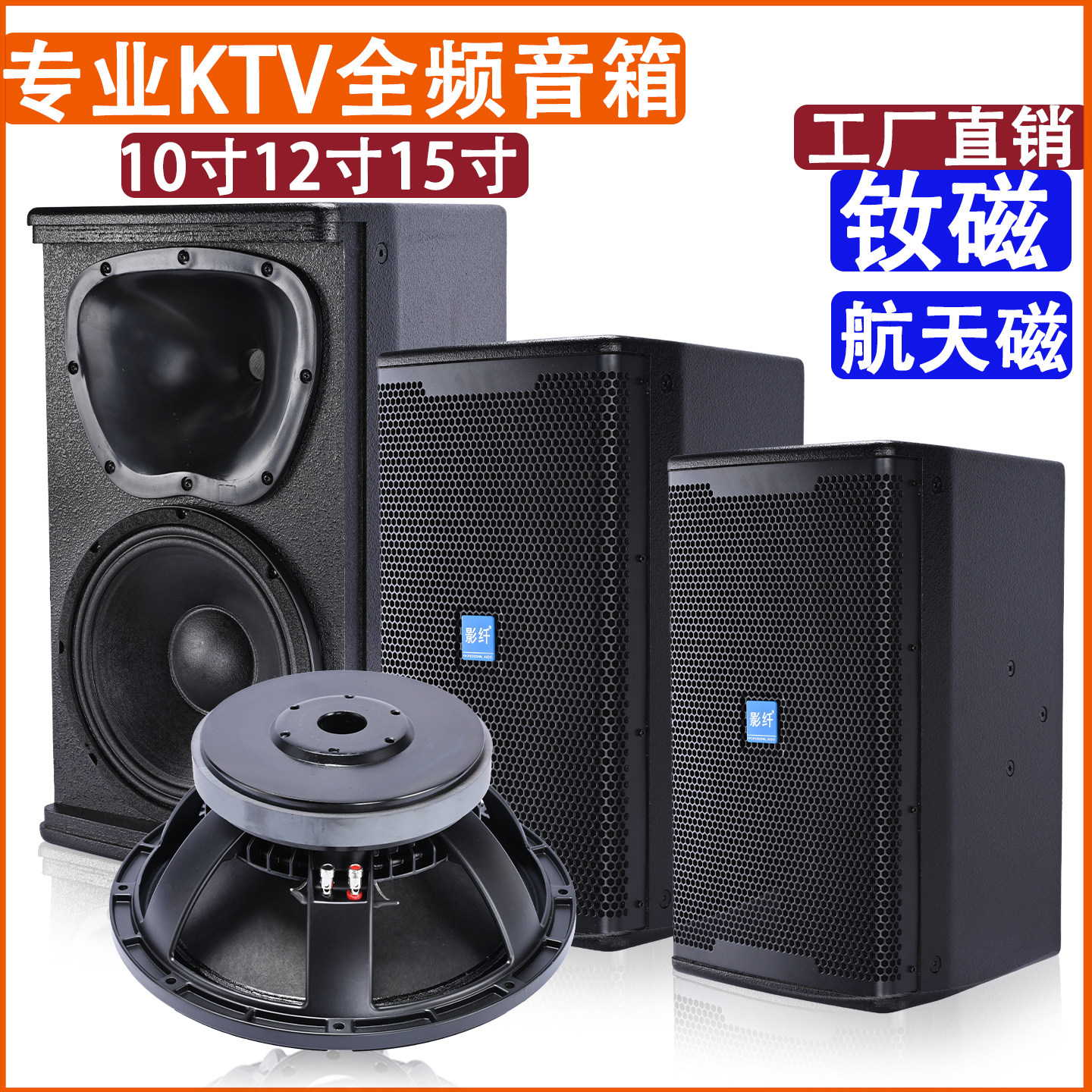 KP6012专业演出舞台酒吧ktv音箱婚庆会议室10/12寸15寸大功率音响