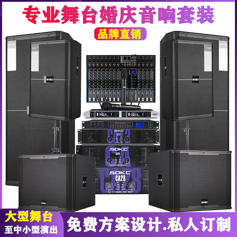 影纤双15寸专业演出音箱套装户外舞台商演婚庆工程全频大功率音响