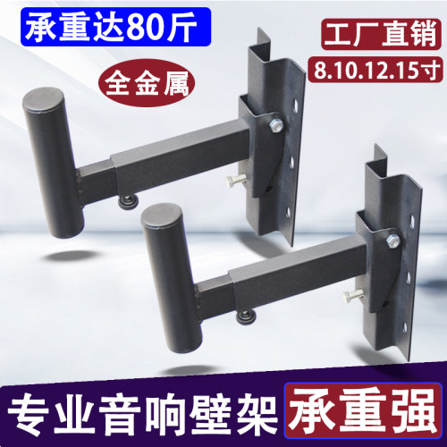10/12寸15寸音箱壁架加厚