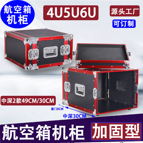 4U话筒航空箱机柜5无线接收麦