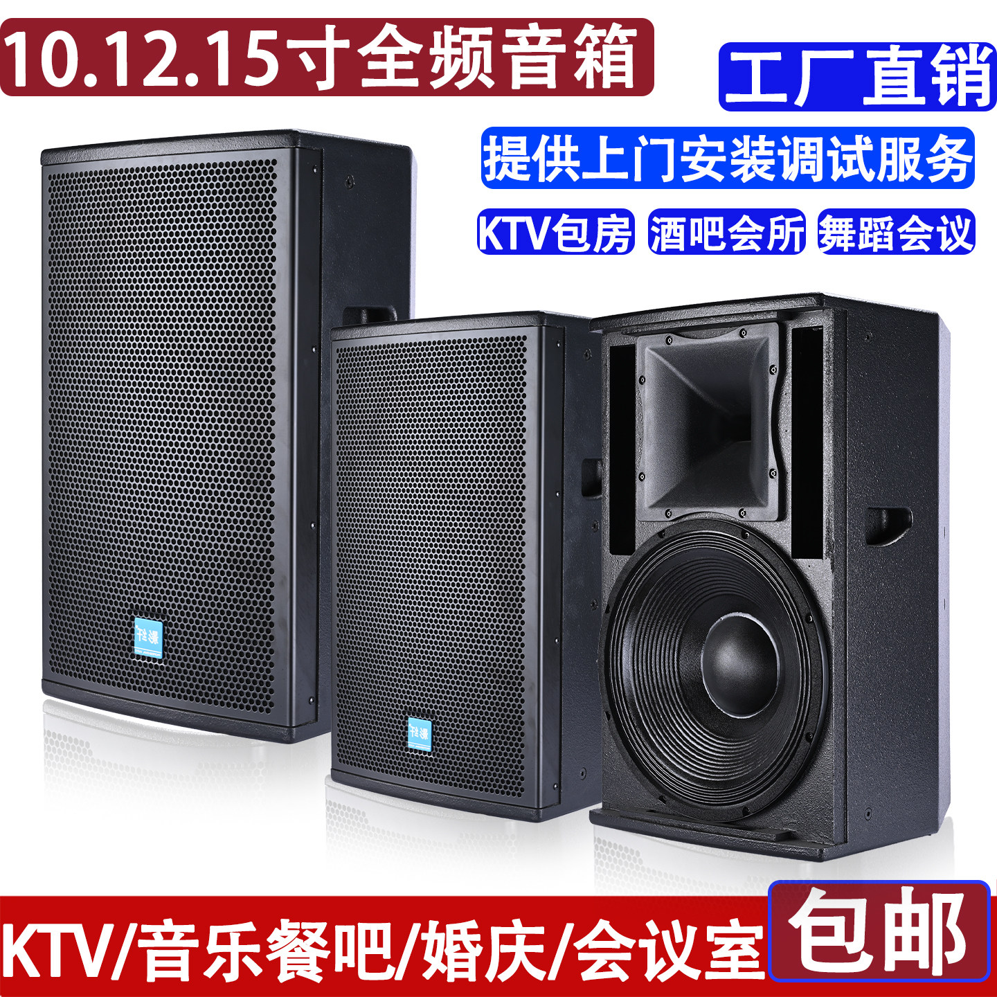 12寸15寸专业音箱ktv包房酒吧家用演出舞台会议室舞蹈室壁挂音响