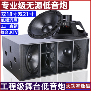 双21寸超重低音炮打碟派对房音箱重嗨吧18寸KTV舞台酒吧套装音响