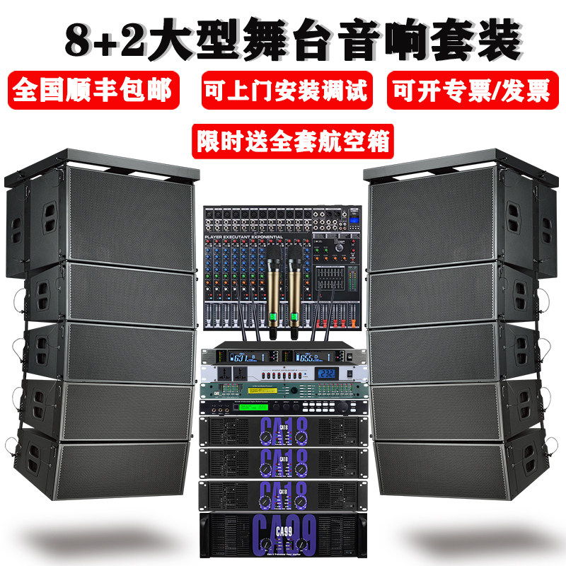 影纤双12专业线阵音响大型舞台婚庆户外8/10寸大功率酒吧音箱套装