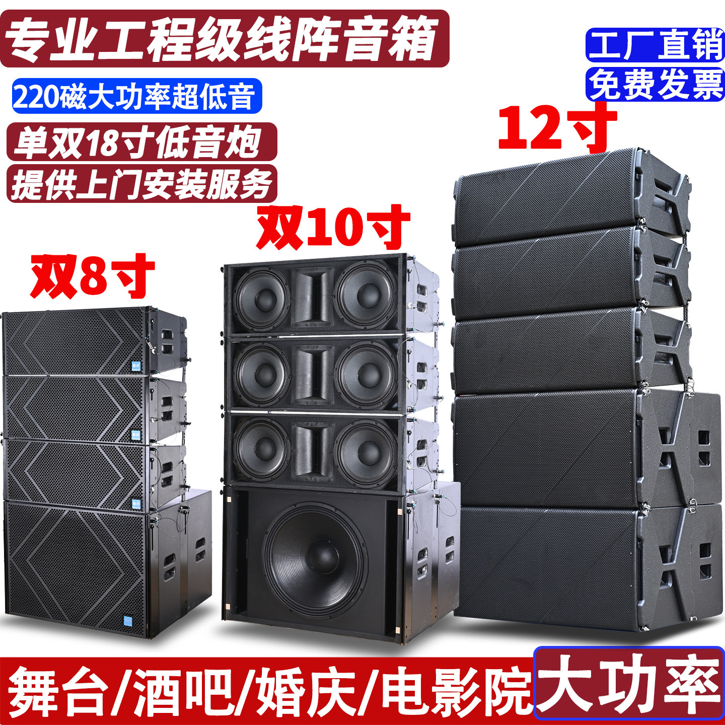 双8寸10寸12寸大型线阵音响大礼堂酒吧学校舞台户外演出全频音箱