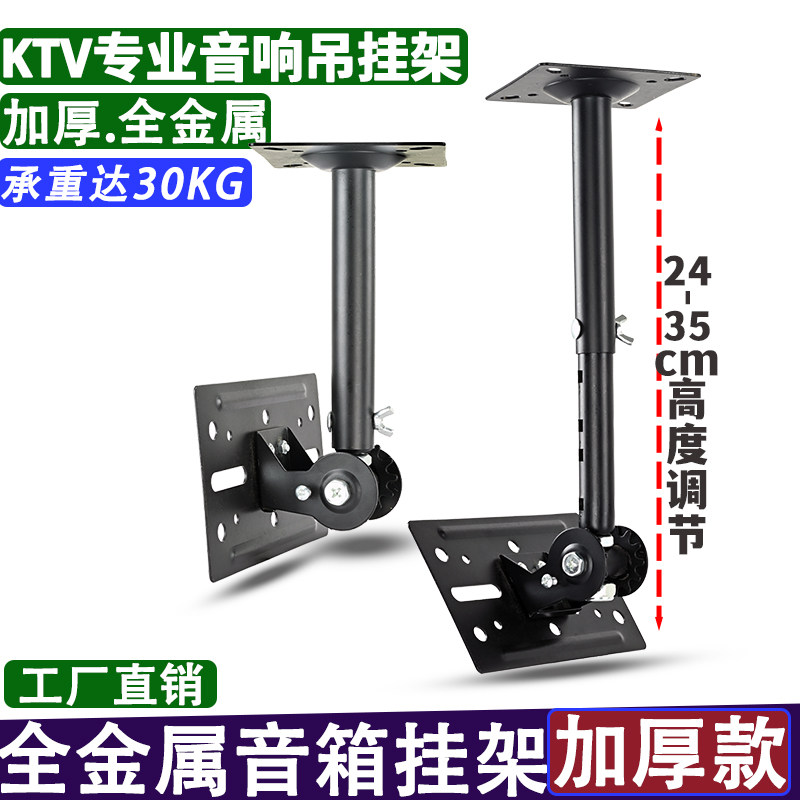 音箱挂架音柱音响支架环绕架舞台卡包箱KTV短款吊架HIFI壁架托架
