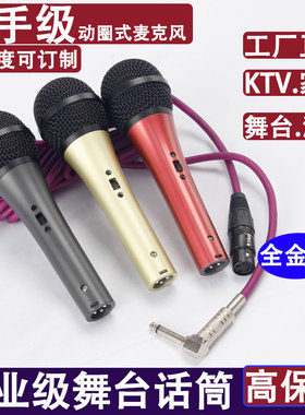 影纤专业舞台有线话筒