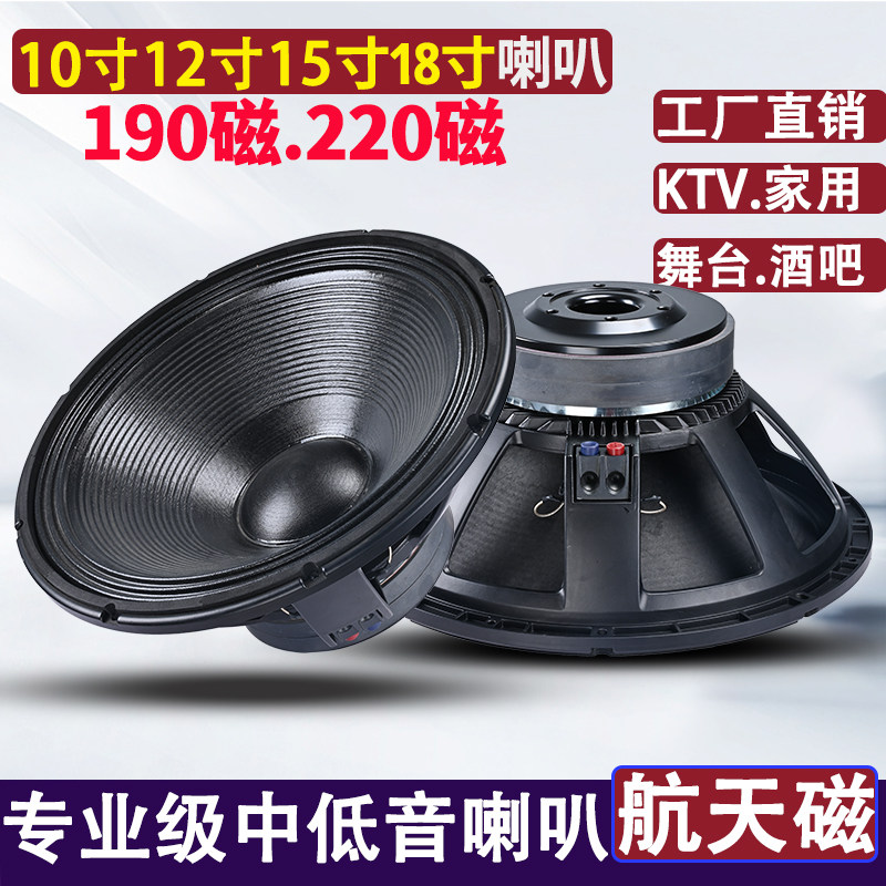 10寸12寸15寸全频中低音炮喇叭ktv包房专业大功率K歌唱歌音箱音响