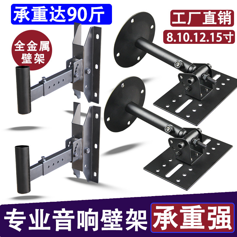 壁挂专业加重环绕音箱托架图片