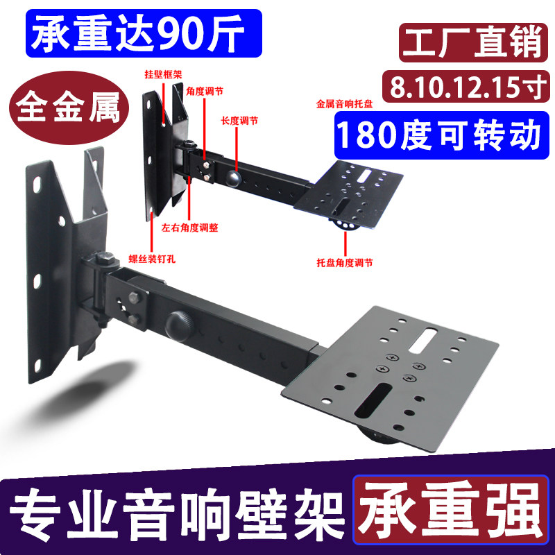 12寸15寸音箱挂架音柱音响支架环绕架卡包箱KTV吊架HIFI壁架托架