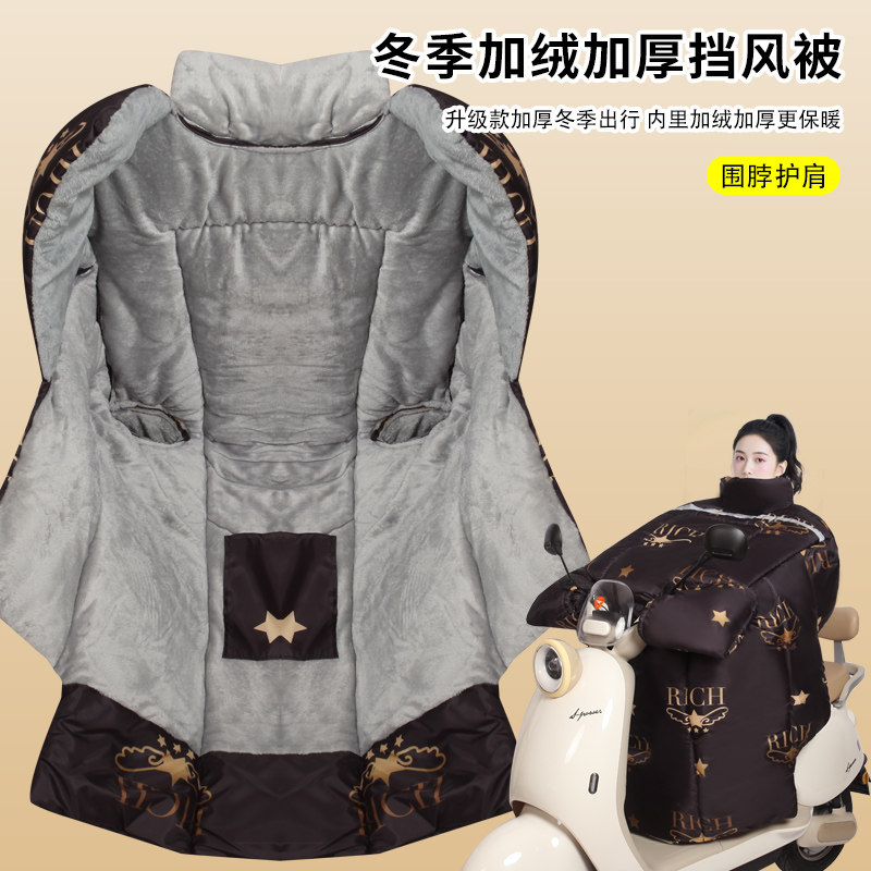 电动车挡风被2026新款冬季加大加厚护肩防水电瓶摩托车御寒挡风罩