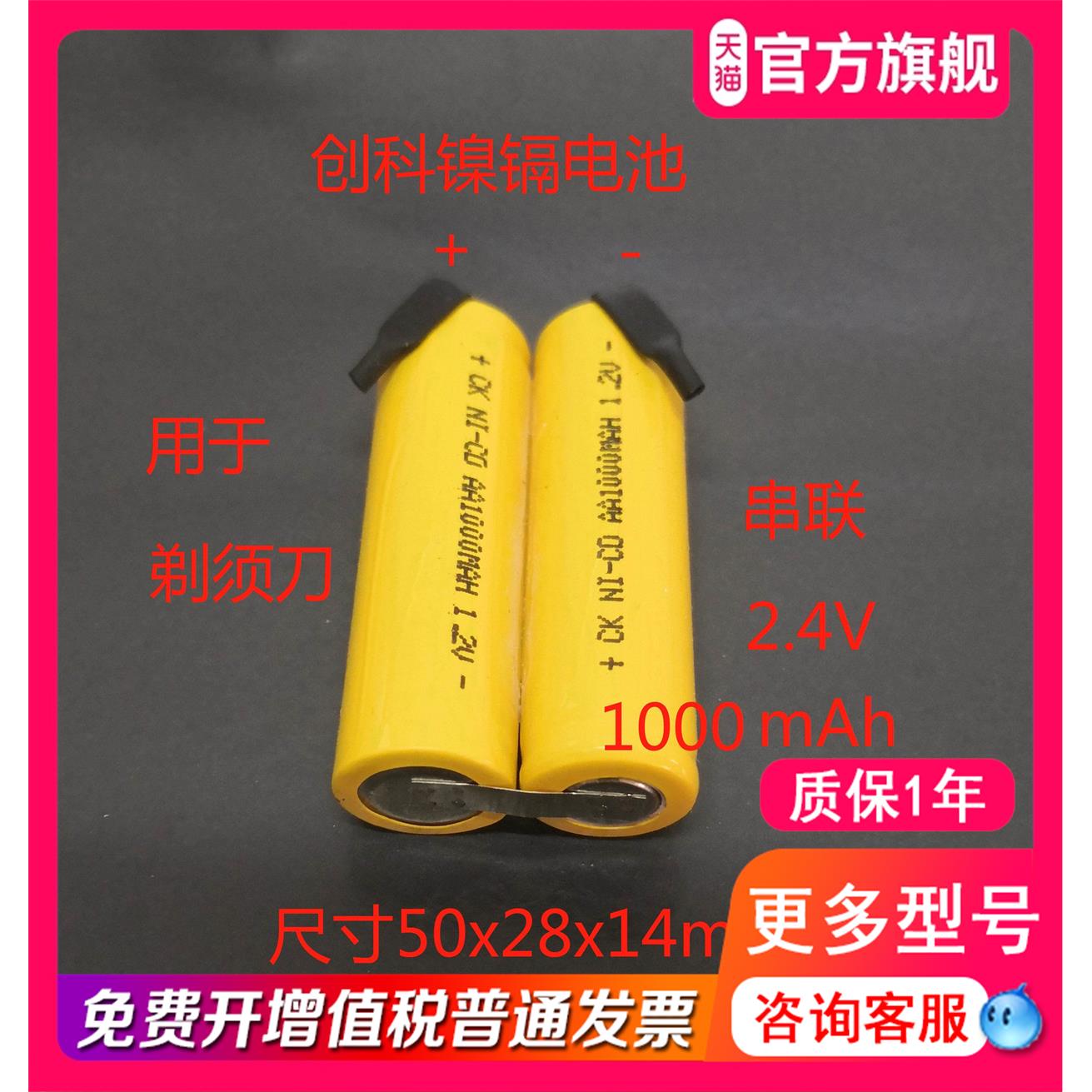 剃须刀理发器电池 1.2V AA 600 800 mAh FS330 fs320 fs325 FS812