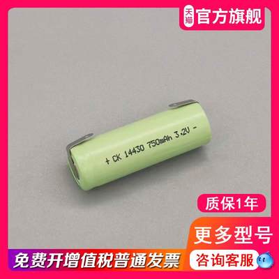 创科充电14430 750mAh 3.2V 3.7V锂电池 适用于上海东海太阳能ETC