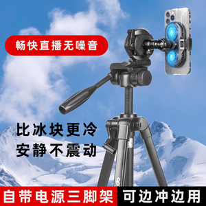 手机散热器多机位直播静音降温神器半导体快速制冷自带风扇充电宝落地可伸缩三脚架游戏抖音户外直播降温神器