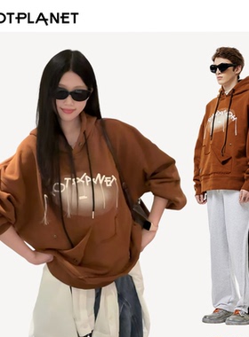 HOTPLANET卫衣男款连帽2025新款秋冬纯棉美式复古加厚棕色女生