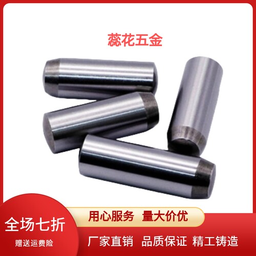 定位销MSC1/1.5/2/2.5/3/4/5/6-5/6/8/10/12/15/20/25/30/35/40/5