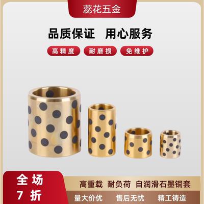 无油衬套E-OCK01/OLBA/GOBZ/YZBZ/OFABZ6-6/8/10/12/15/16/20/25