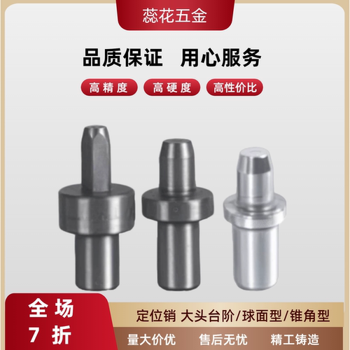 定位销YDR01/202/05/08/11/12/15/18/41/42/45/48/51/52/55/58-DP