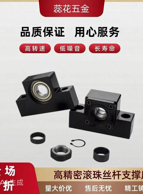 滚珠丝杆支撑座固定座 C-TEK/C-TEF6/8/10/12/15/20/25-SET/EK/EF
