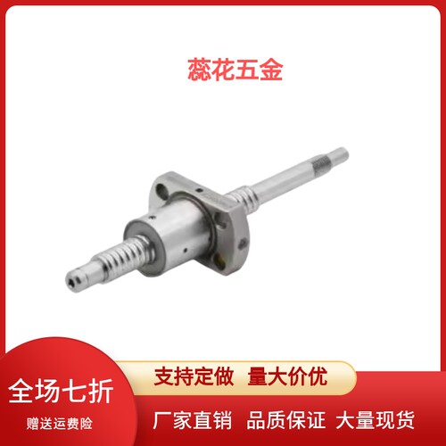 研磨滚珠丝杠LCX21-50-10/20/50/100-L(300-3000/1)-F(50-100/1-P