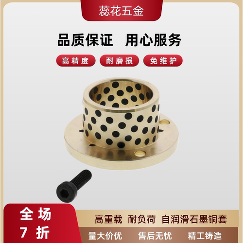 止动型无油衬套 Y-GSA17-d6/8/10/12/15/16/18/20/25/30/35/40/50