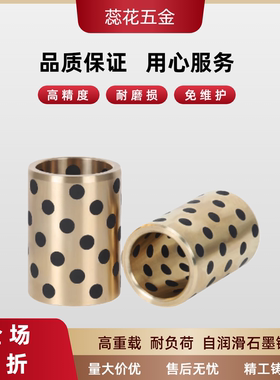 无油衬套E-OFK01/E-LMPBZ/MPBZ/C-MUBZ/JDB80-40/50/60/70/80/120