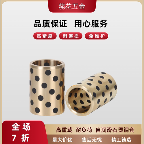 无油衬套E-OFK01/E-LMPBZ/MPBZ/C-MUBZ/JDB80-40/50/60/70/80/120