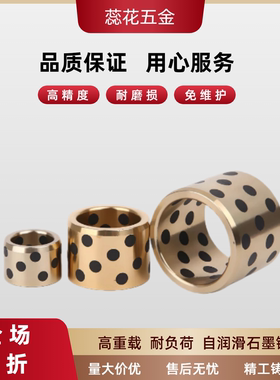 自润滑石墨无油衬套JDB/SPB/GGBW35A-20/25/30/35/40/45/50/55/60