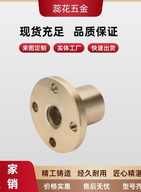 30度梯型丝杠用螺帽   C-MTSFLC/C-MTSFRC8/10/12/14/16/20/22/25