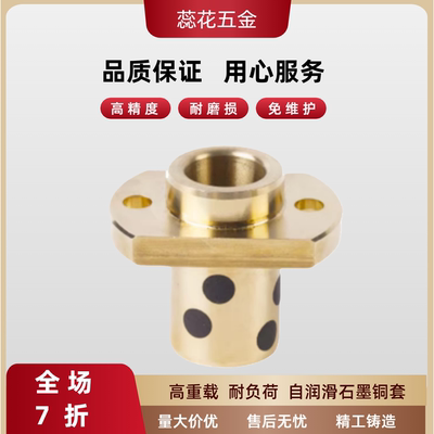 嵌入式切边法兰无油衬套  OFR12/MPITZ8/10/12/13/16/20/25/30/35