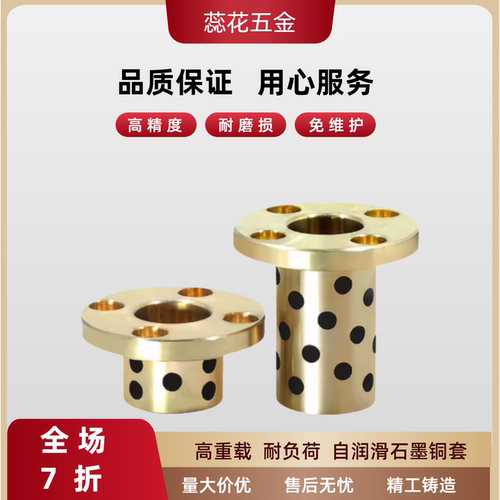 自润滑石墨铜套无油衬套  MPTP/OFR02-d6/8/10/12/13/15/16/20/25