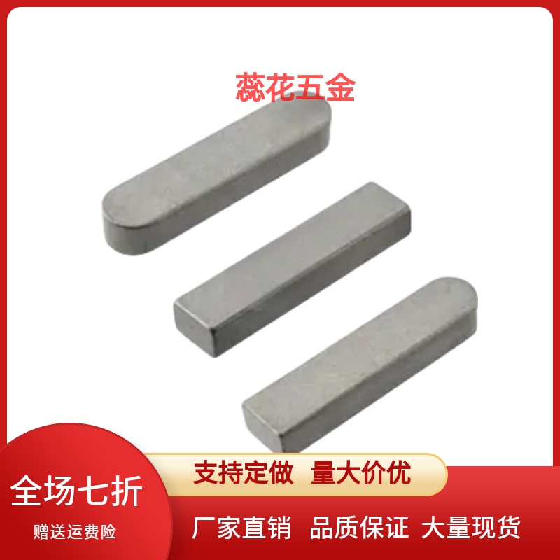 平键  C-KEG/KEGF/KEGH/KEGS2/3/4/5/6/8/10/12-8/10/12/15/20/25