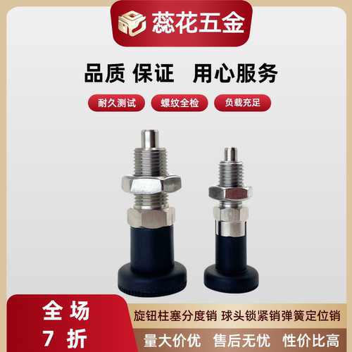 自锁型分度销PXYS-6-A/PXY-8-AK细牙PXYS-10-AK/PXY-5-A 旋钮柱塞