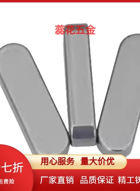 平键 KESF2/3/4/5/6/7/8/10/12/14/15/16/18/20-32-5/6/7/8/10-50