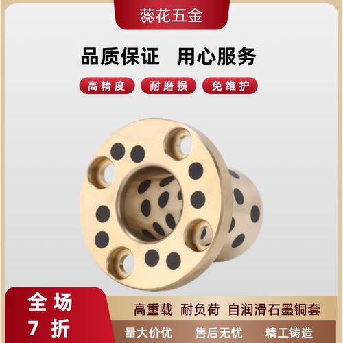 无油衬套 止推型 OFAKZ/YTKZ/E-MUKZ/OFP03-d/MPKZ18/20/25/30/35