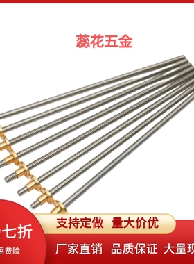 30度梯形丝杠MTSBYW25/28/32/36/40/50-(（80-1200/1）-F-V-S-Q-X