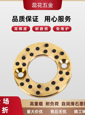 止推无油石墨铜合金滑动耐磨垫片平头螺栓型 MPWZ6/8/10/12/15/16