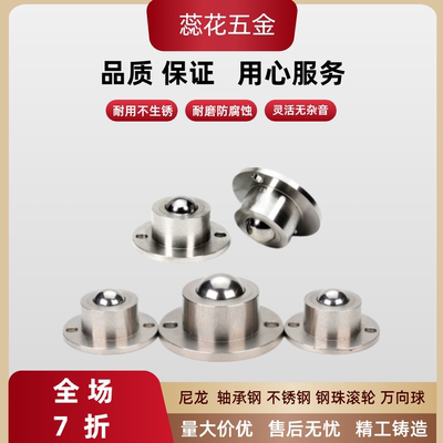 钢珠滚轮QDA21/BCHF27/30/39/48/QDE41/BCHN12/16/19/25/31万向轮