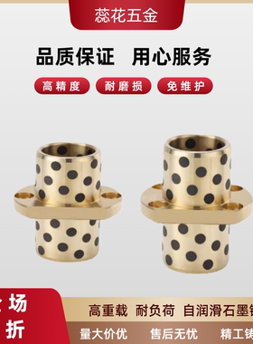 石墨铜套衬套  GOCTZ/E-MUCTZ/OFR22-d/MPCTZ8/10/12/13/16/20/25