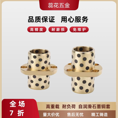 石墨铜套衬套  GOCTZ/E-MUCTZ/OFR22-d/MPCTZ8/10/12/13/16/20/25