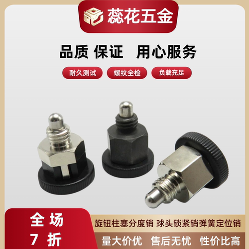 短型分度销 KPHA/KPHB/ZAU11/ZAU01/ZAU02/ZAU12-M8/M10 旋钮柱塞