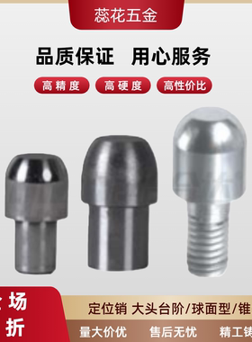 大头圆锥型定位销YBC01/02/06/11/21/22/26/31/41/42/46/51-D-P-L