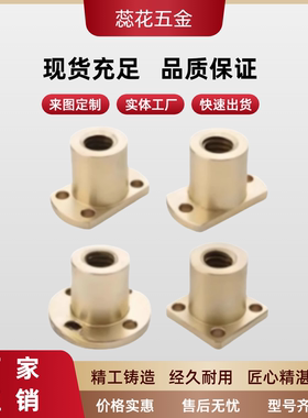 30度梯型丝杠用螺帽 标准法兰型C-MTSCLC/C-MTSCRC14/16/20/22/25