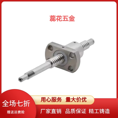 压轧滚珠丝杠LCS29-20-5/10-L(200-2000/1)-F(20-36/1)-P(8-12/1)