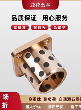 石墨铜套无油衬套  OFR03/E-MUTSZ/OLBK/MPTSZ6/8/10/12/13/15/16