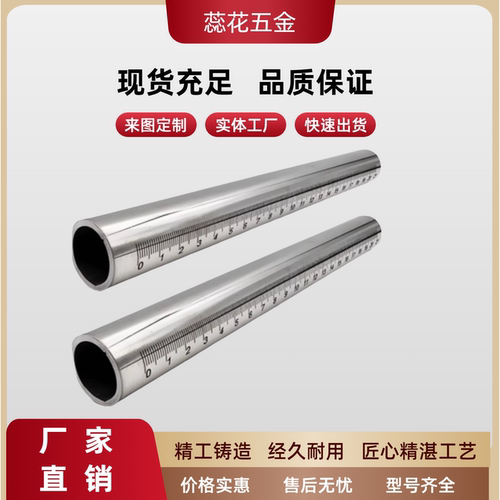 不锈钢带刻度圆棒带刻度光轴刻度尺GSSTA10/12/15/16/20/5/6/8/25